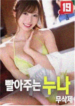 琪琪论理电影潮汐之间剧照